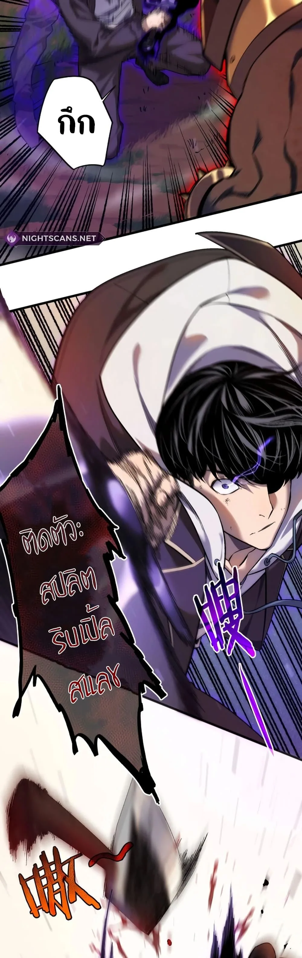 My Passive Skills Are Invincible จุติอีกครั้ง พร้อมสกิลติดตัวไร้เทียมทาน ตอนที่ 1 หน้า 45