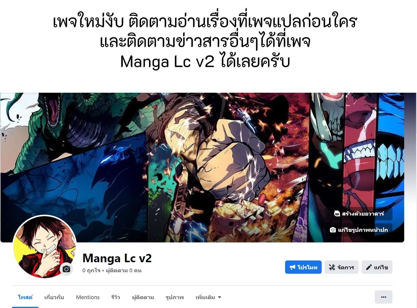 My Passive Skills Are Invincible จุติอีกครั้ง พร้อมสกิลติดตัวไร้เทียมทาน ตอนที่ 1 หน้า 51