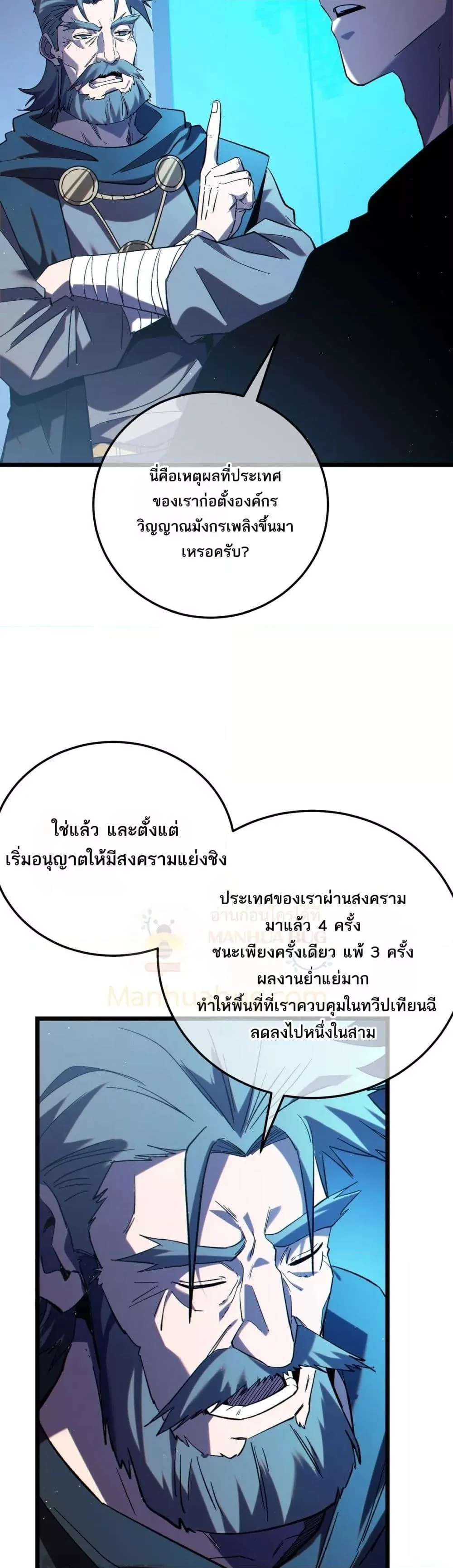 My Passive Skills Are Invincible จุติอีกครั้ง พร้อมสกิลติดตัวไร้เทียมทาน ตอนที่ 100 หน้า 11