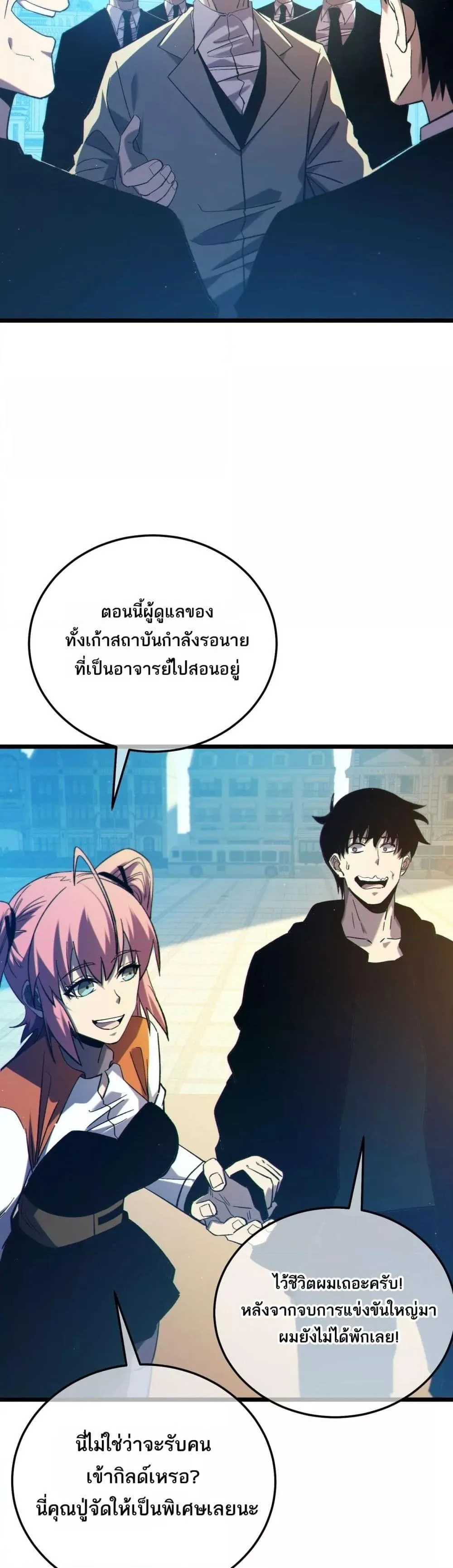 My Passive Skills Are Invincible จุติอีกครั้ง พร้อมสกิลติดตัวไร้เทียมทาน ตอนที่ 100 หน้า 22