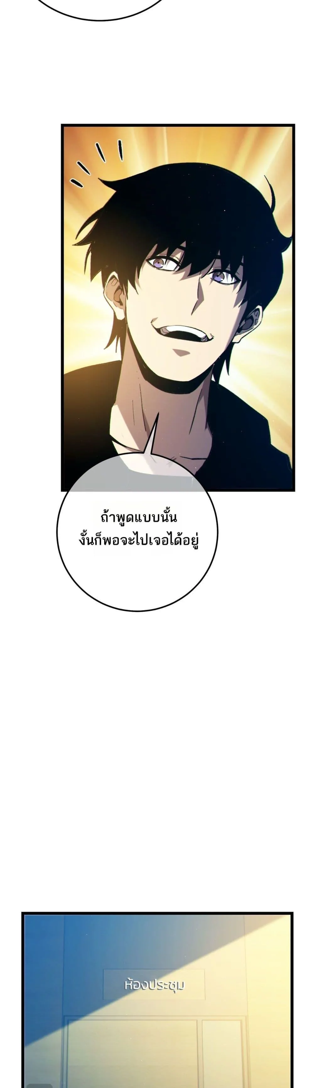 My Passive Skills Are Invincible จุติอีกครั้ง พร้อมสกิลติดตัวไร้เทียมทาน ตอนที่ 100 หน้า 23