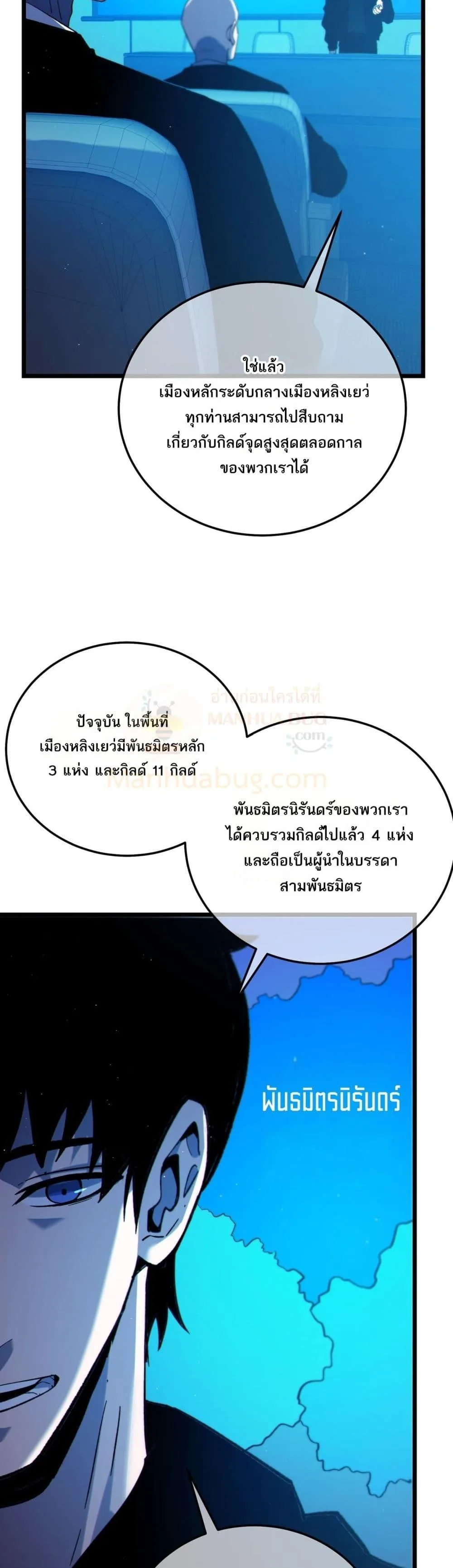 My Passive Skills Are Invincible จุติอีกครั้ง พร้อมสกิลติดตัวไร้เทียมทาน ตอนที่ 100 หน้า 28