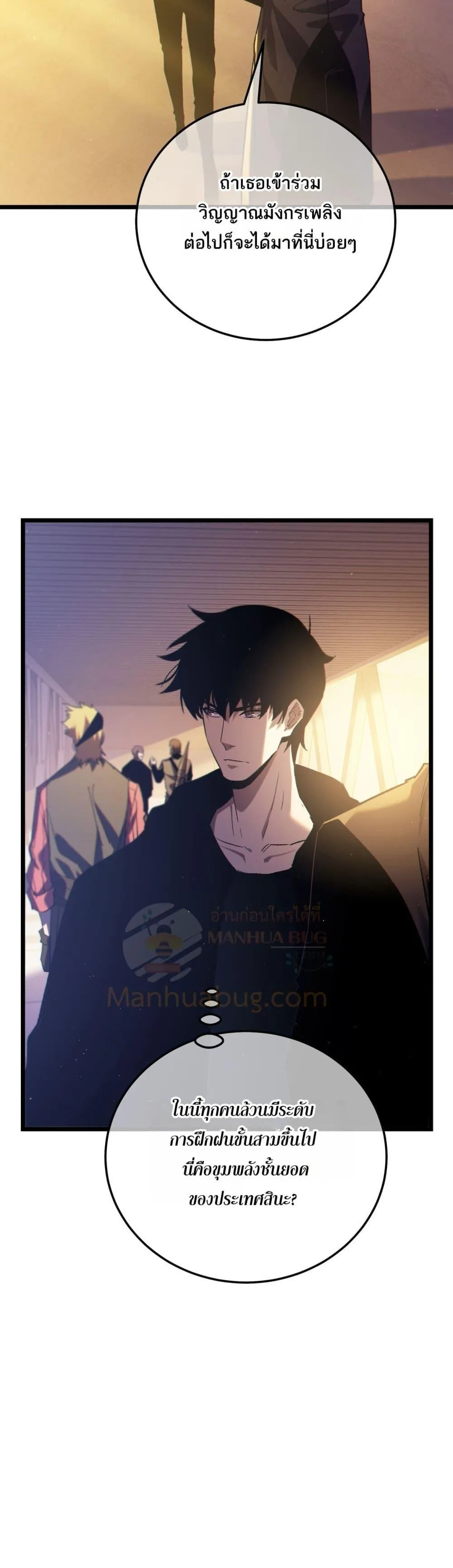 My Passive Skills Are Invincible จุติอีกครั้ง พร้อมสกิลติดตัวไร้เทียมทาน ตอนที่ 100 หน้า 3