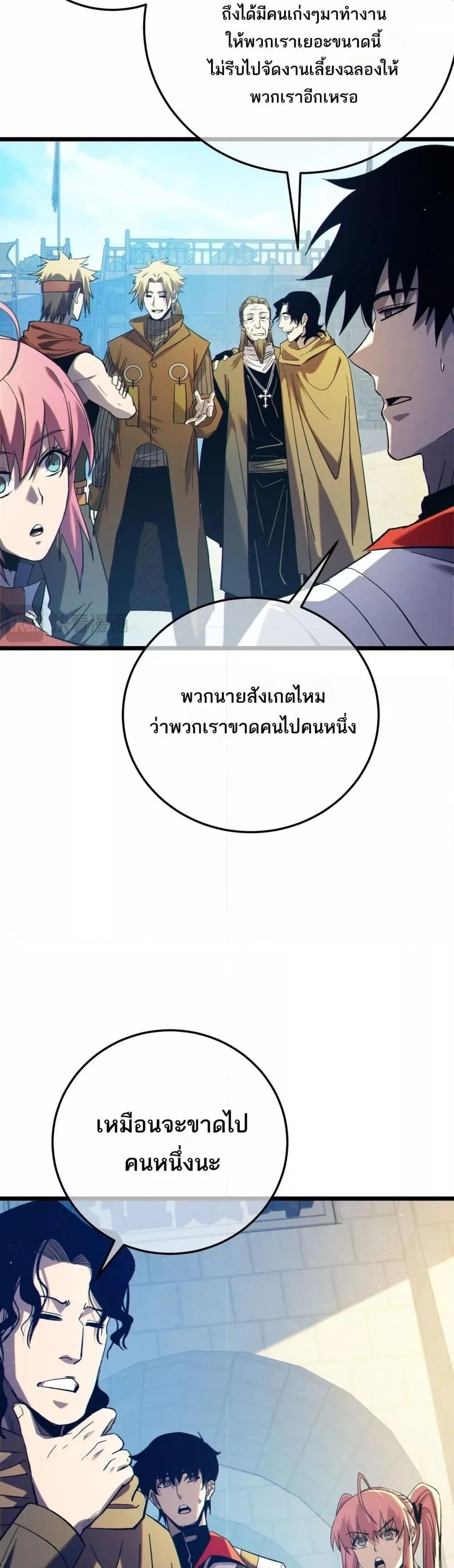 My Passive Skills Are Invincible จุติอีกครั้ง พร้อมสกิลติดตัวไร้เทียมทาน ตอนที่ 100 หน้า 35