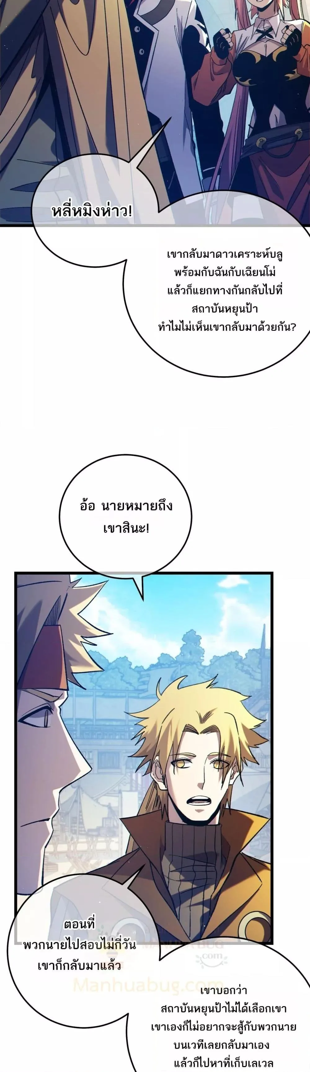 My Passive Skills Are Invincible จุติอีกครั้ง พร้อมสกิลติดตัวไร้เทียมทาน ตอนที่ 100 หน้า 36