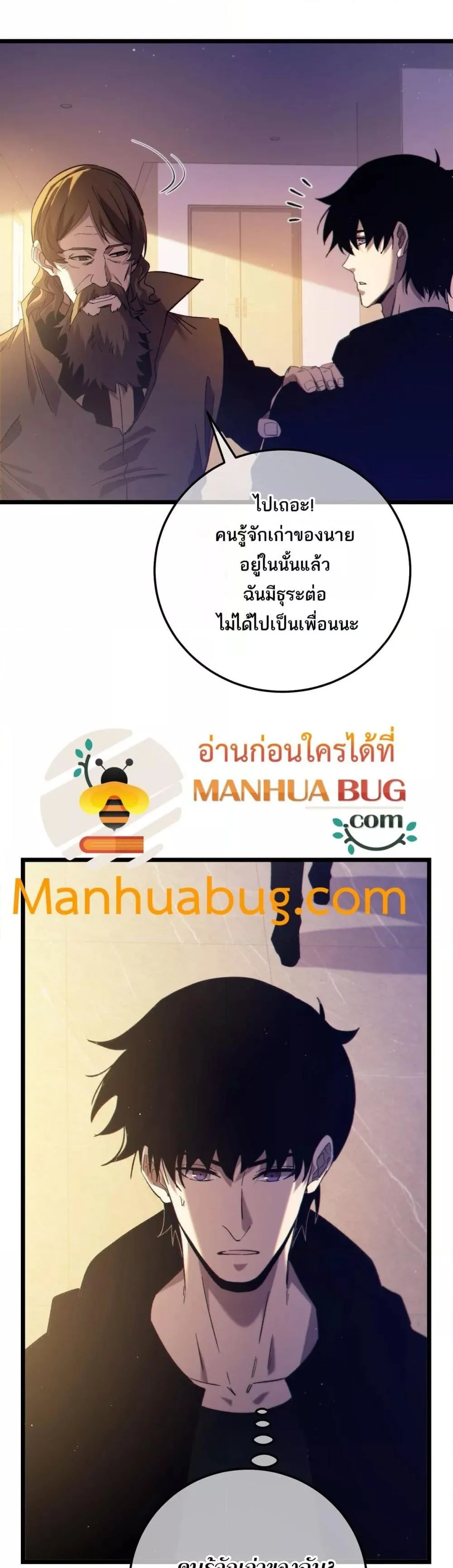 My Passive Skills Are Invincible จุติอีกครั้ง พร้อมสกิลติดตัวไร้เทียมทาน ตอนที่ 100 หน้า 4