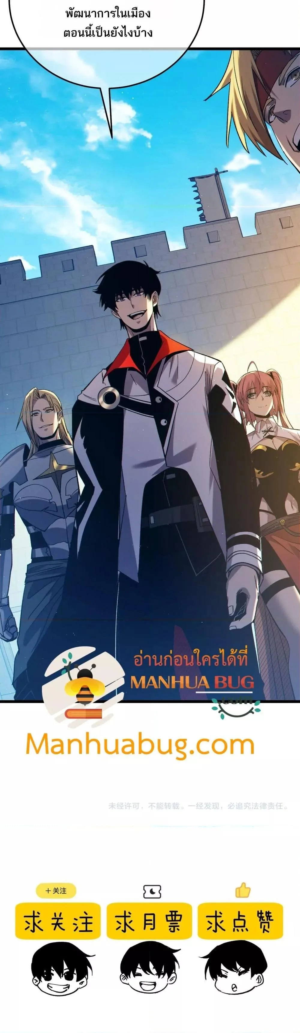 My Passive Skills Are Invincible จุติอีกครั้ง พร้อมสกิลติดตัวไร้เทียมทาน ตอนที่ 100 หน้า 41