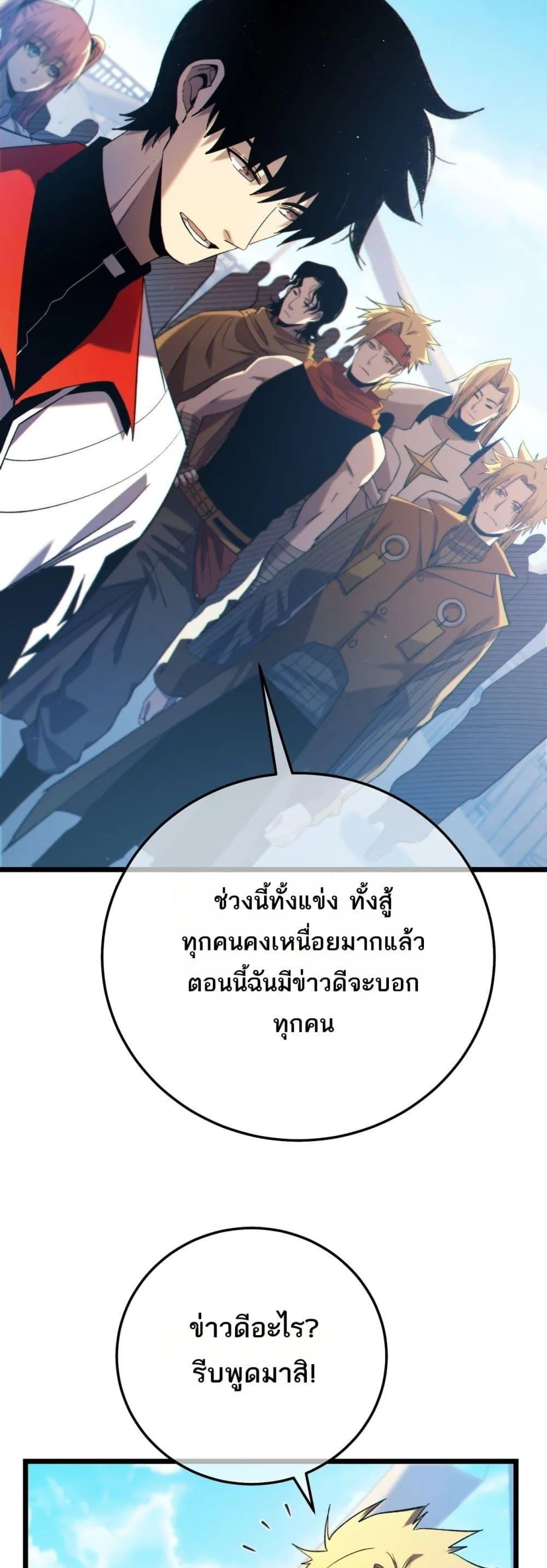 My Passive Skills Are Invincible จุติอีกครั้ง พร้อมสกิลติดตัวไร้เทียมทาน ตอนที่ 101 หน้า 10