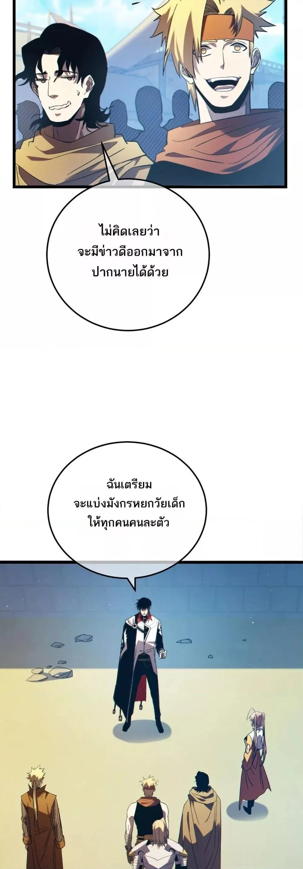 My Passive Skills Are Invincible จุติอีกครั้ง พร้อมสกิลติดตัวไร้เทียมทาน ตอนที่ 101 หน้า 11