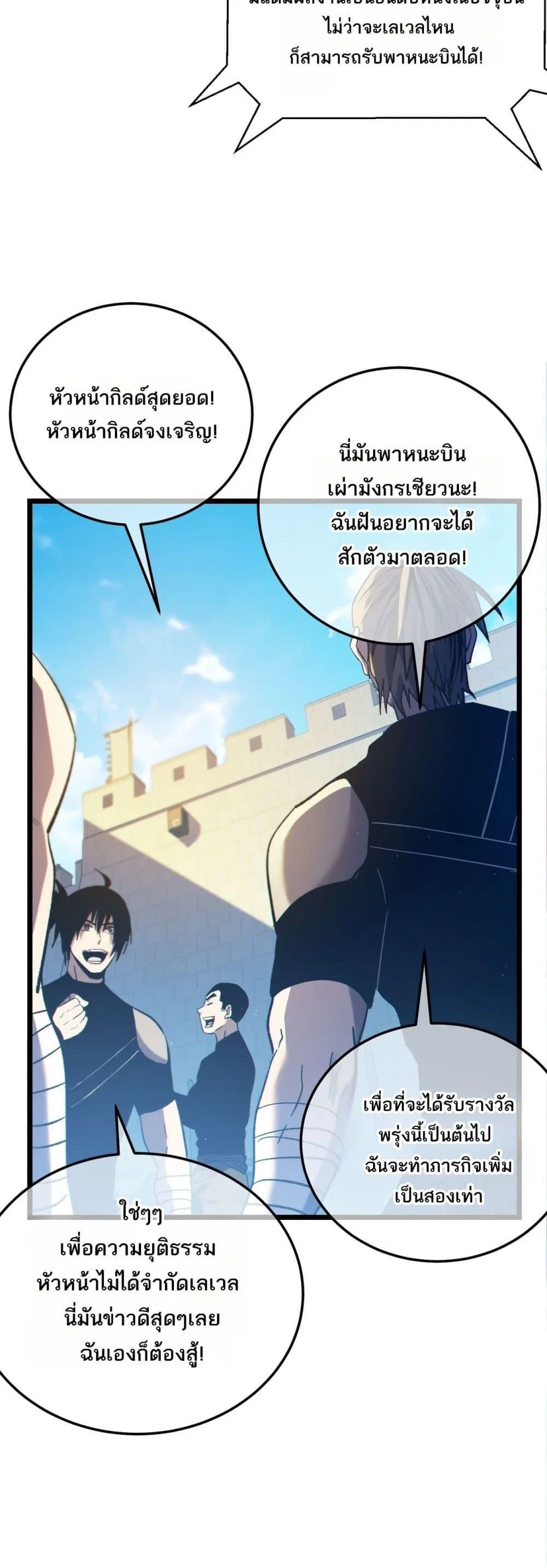 My Passive Skills Are Invincible จุติอีกครั้ง พร้อมสกิลติดตัวไร้เทียมทาน ตอนที่ 101 หน้า 13