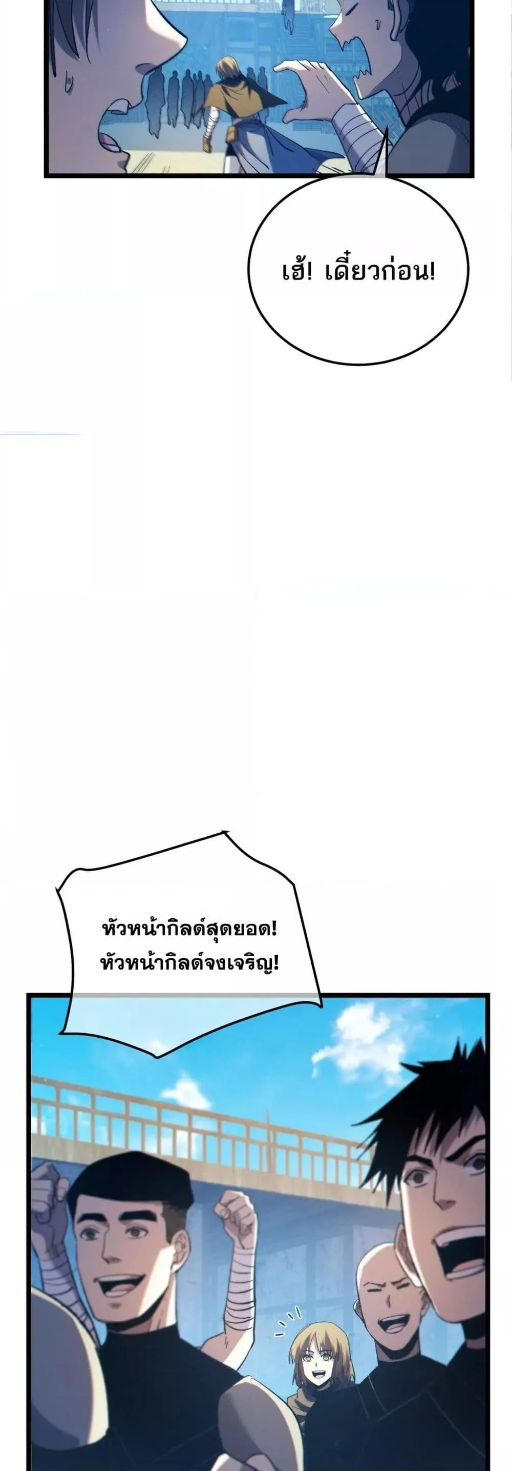 My Passive Skills Are Invincible จุติอีกครั้ง พร้อมสกิลติดตัวไร้เทียมทาน ตอนที่ 101 หน้า 16