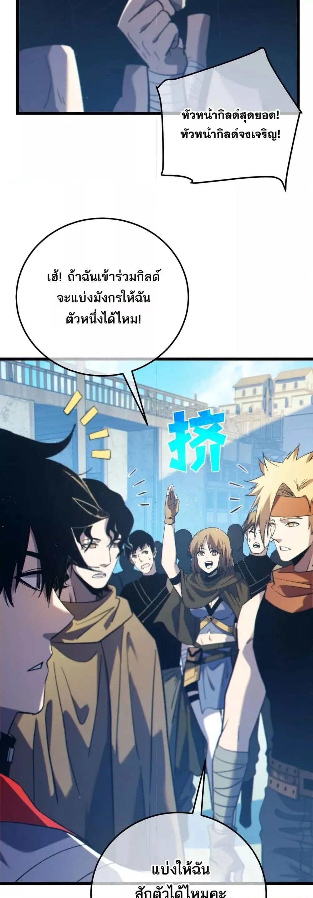 My Passive Skills Are Invincible จุติอีกครั้ง พร้อมสกิลติดตัวไร้เทียมทาน ตอนที่ 101 หน้า 17
