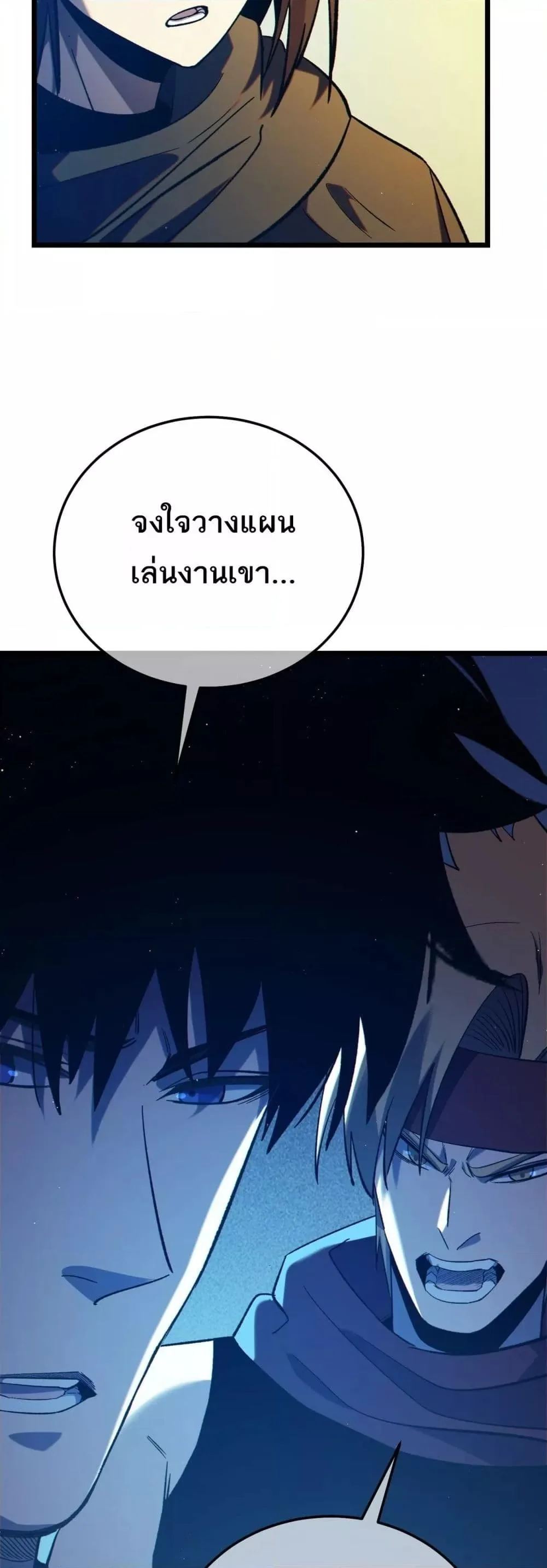 My Passive Skills Are Invincible จุติอีกครั้ง พร้อมสกิลติดตัวไร้เทียมทาน ตอนที่ 101 หน้า 25