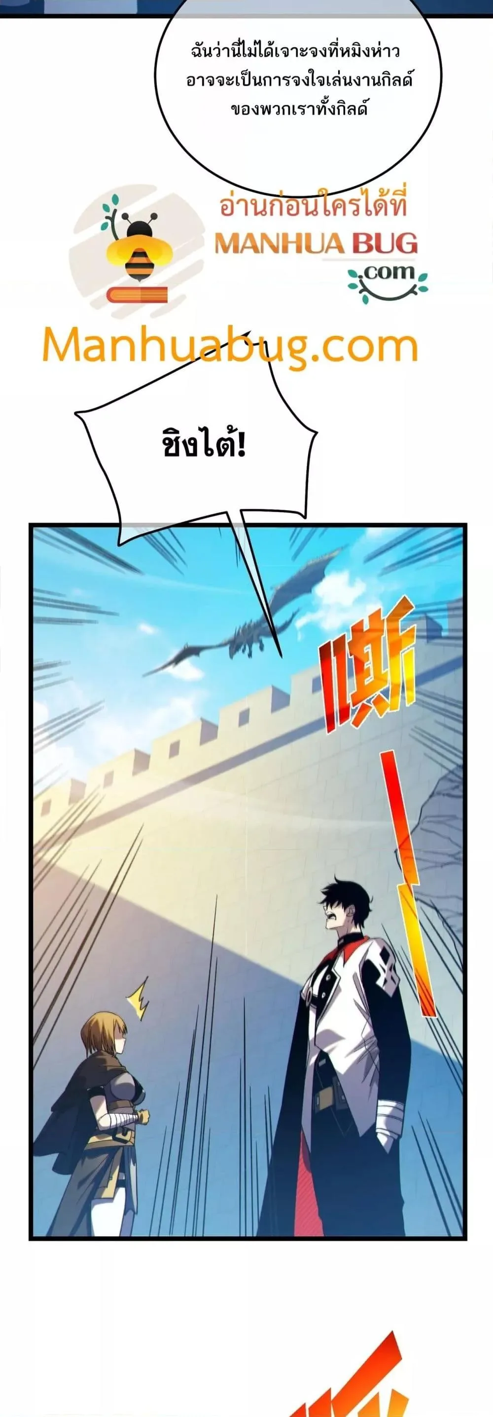 My Passive Skills Are Invincible จุติอีกครั้ง พร้อมสกิลติดตัวไร้เทียมทาน ตอนที่ 101 หน้า 26