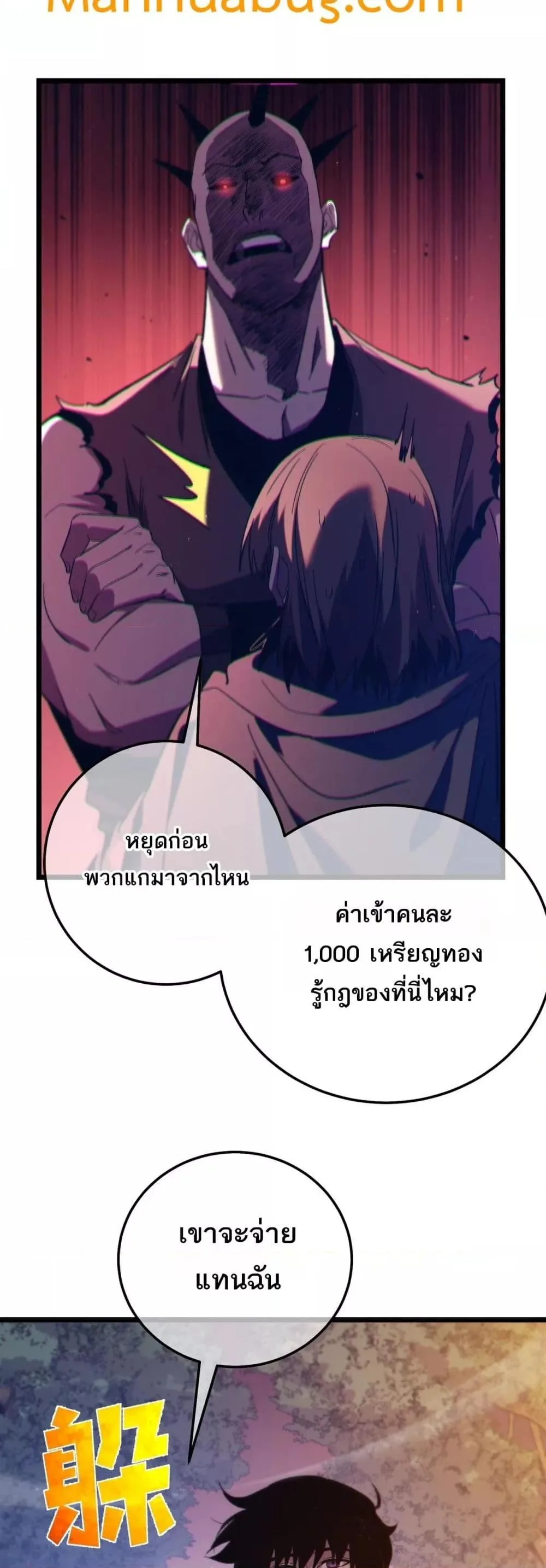 My Passive Skills Are Invincible จุติอีกครั้ง พร้อมสกิลติดตัวไร้เทียมทาน ตอนที่ 101 หน้า 41