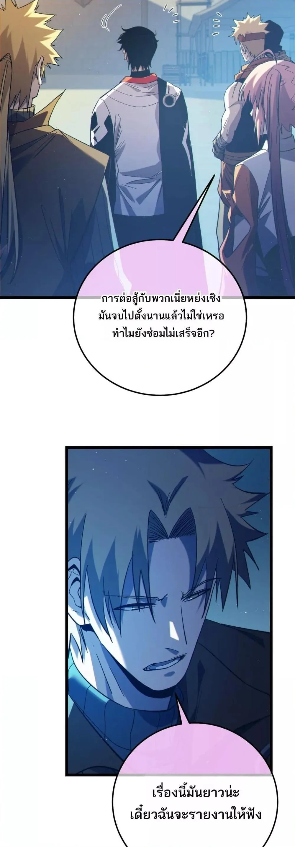 My Passive Skills Are Invincible จุติอีกครั้ง พร้อมสกิลติดตัวไร้เทียมทาน ตอนที่ 101 หน้า 5