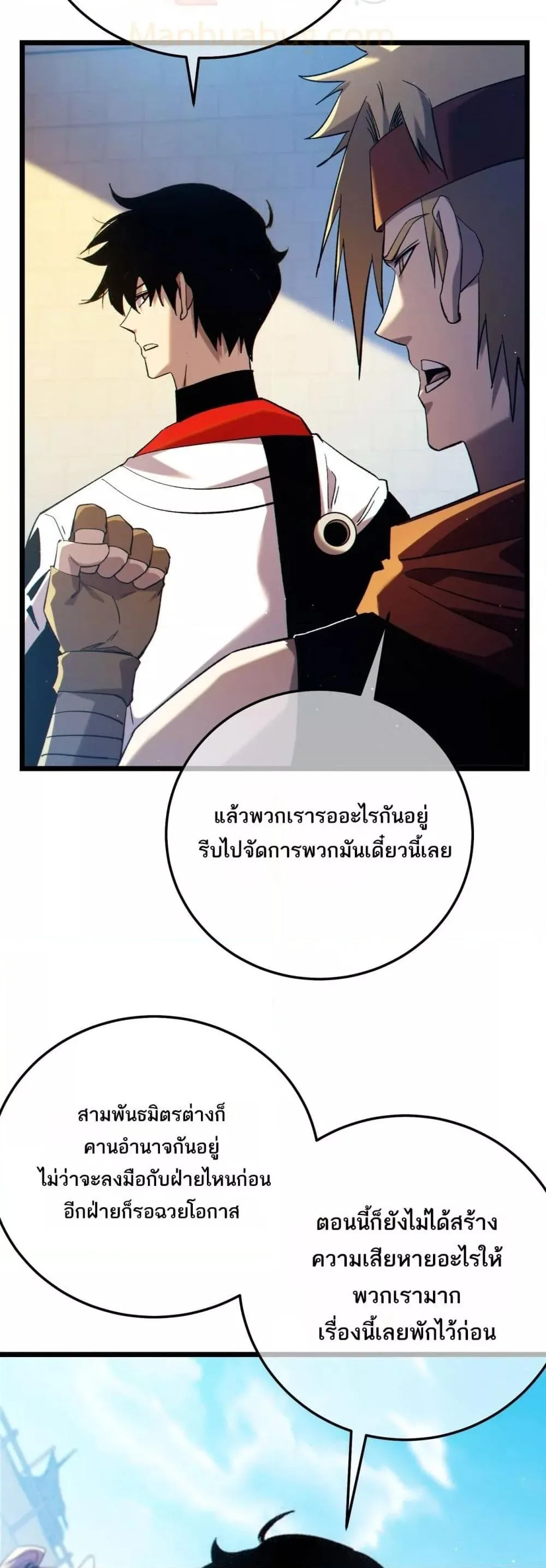 My Passive Skills Are Invincible จุติอีกครั้ง พร้อมสกิลติดตัวไร้เทียมทาน ตอนที่ 101 หน้า 9