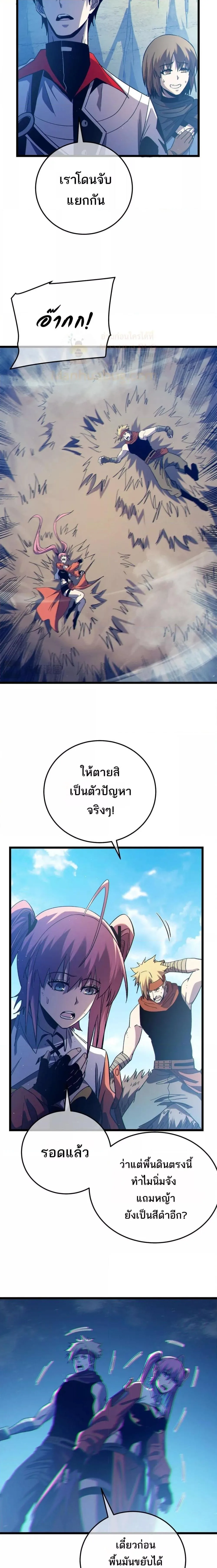 My Passive Skills Are Invincible จุติอีกครั้ง พร้อมสกิลติดตัวไร้เทียมทาน ตอนที่ 102 หน้า 18