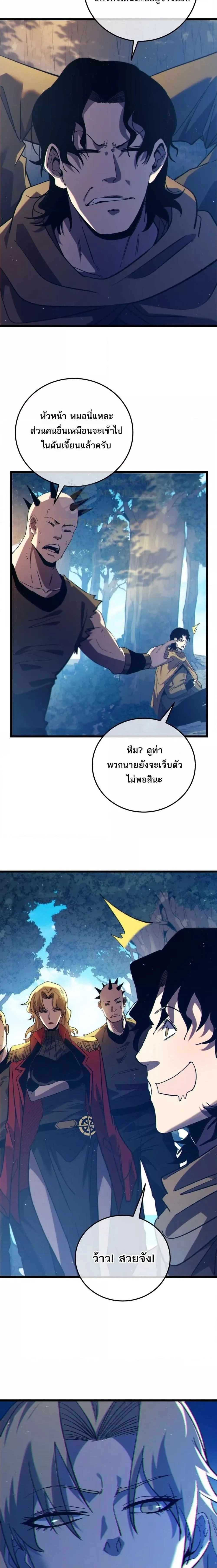 My Passive Skills Are Invincible จุติอีกครั้ง พร้อมสกิลติดตัวไร้เทียมทาน ตอนที่ 102 หน้า 20