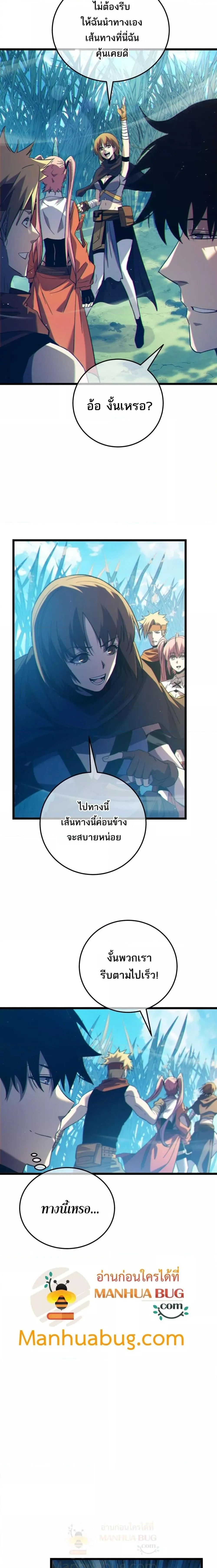 My Passive Skills Are Invincible จุติอีกครั้ง พร้อมสกิลติดตัวไร้เทียมทาน ตอนที่ 102 หน้า 5