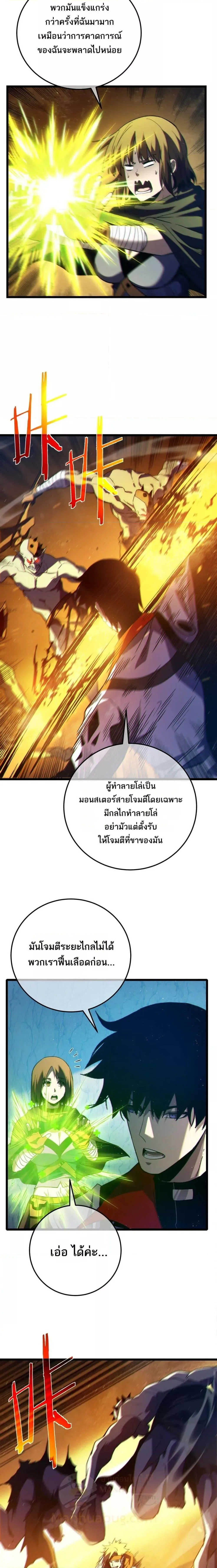 My Passive Skills Are Invincible จุติอีกครั้ง พร้อมสกิลติดตัวไร้เทียมทาน ตอนที่ 102 หน้า 7