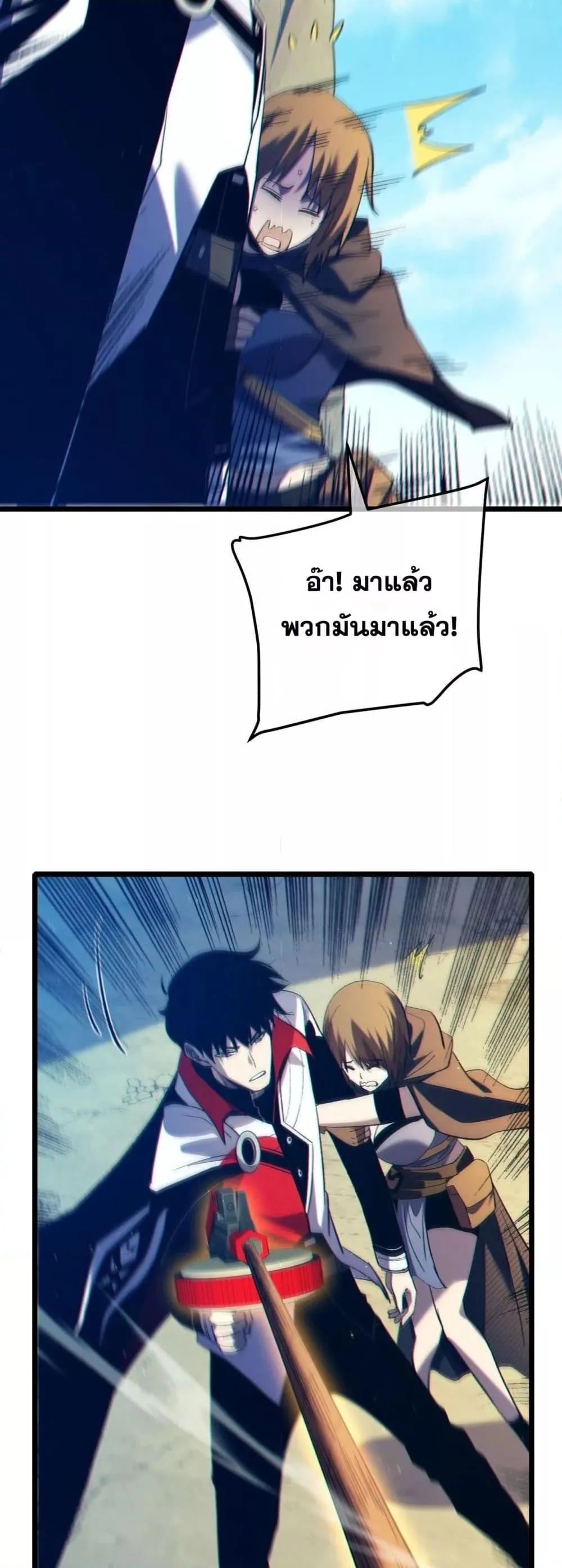 My Passive Skills Are Invincible จุติอีกครั้ง พร้อมสกิลติดตัวไร้เทียมทาน ตอนที่ 103 หน้า 11