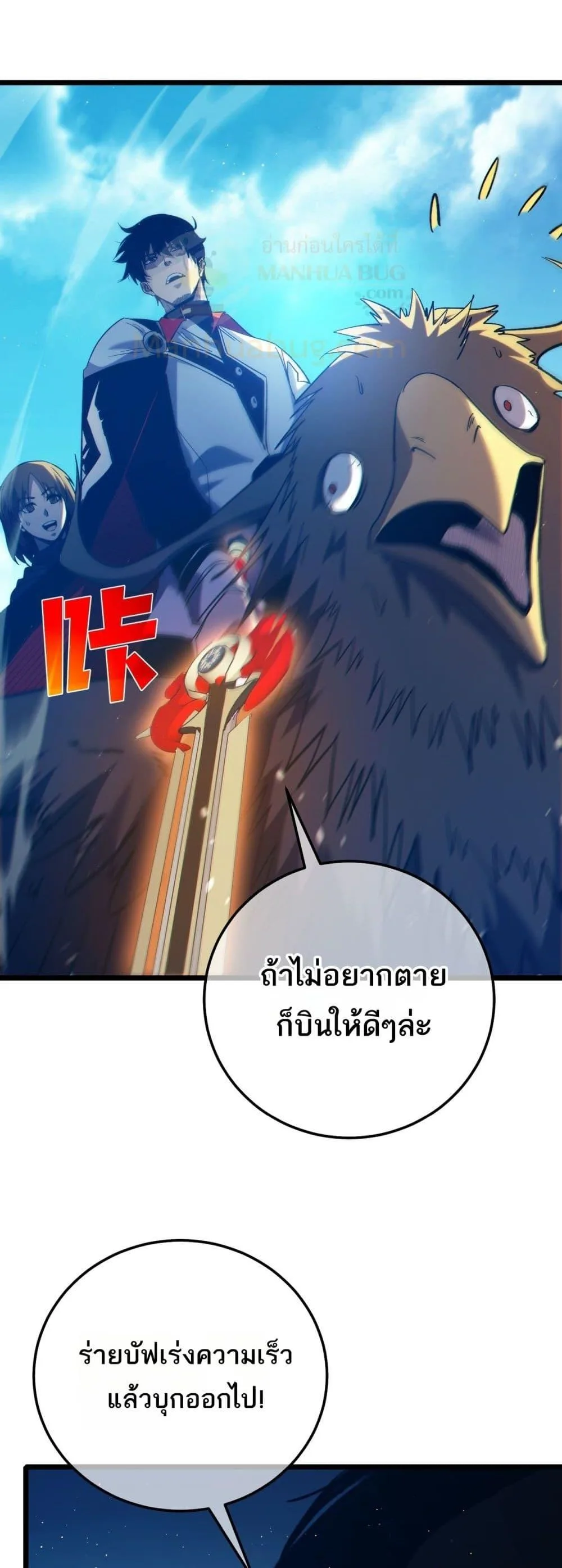 My Passive Skills Are Invincible จุติอีกครั้ง พร้อมสกิลติดตัวไร้เทียมทาน ตอนที่ 103 หน้า 14