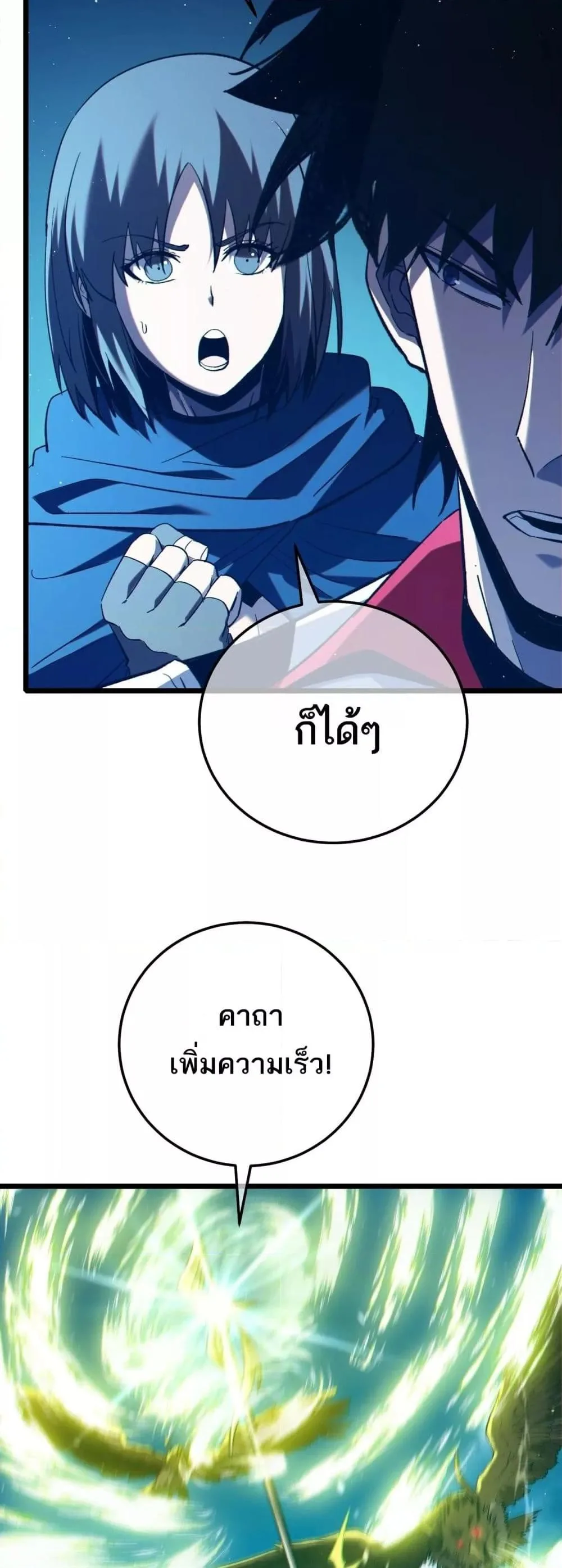My Passive Skills Are Invincible จุติอีกครั้ง พร้อมสกิลติดตัวไร้เทียมทาน ตอนที่ 103 หน้า 15