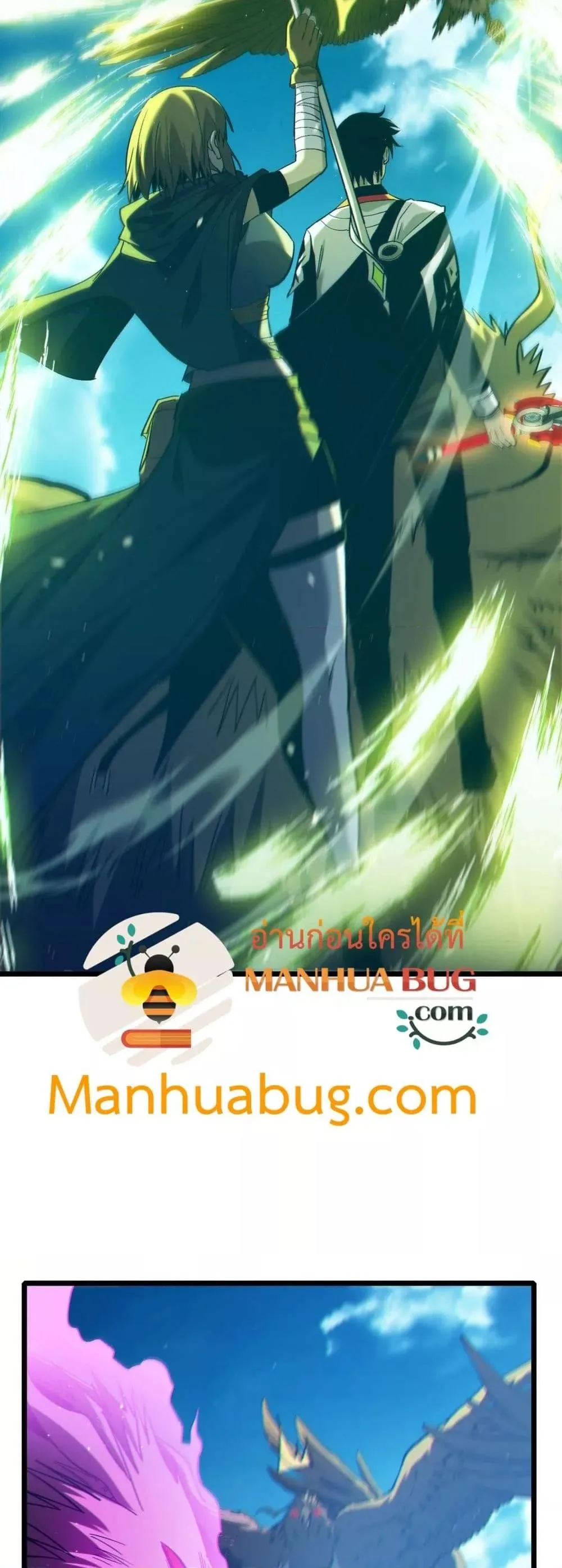 My Passive Skills Are Invincible จุติอีกครั้ง พร้อมสกิลติดตัวไร้เทียมทาน ตอนที่ 103 หน้า 16