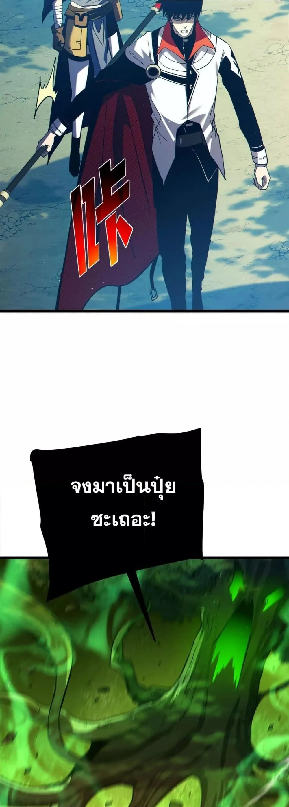 My Passive Skills Are Invincible จุติอีกครั้ง พร้อมสกิลติดตัวไร้เทียมทาน ตอนที่ 103 หน้า 23