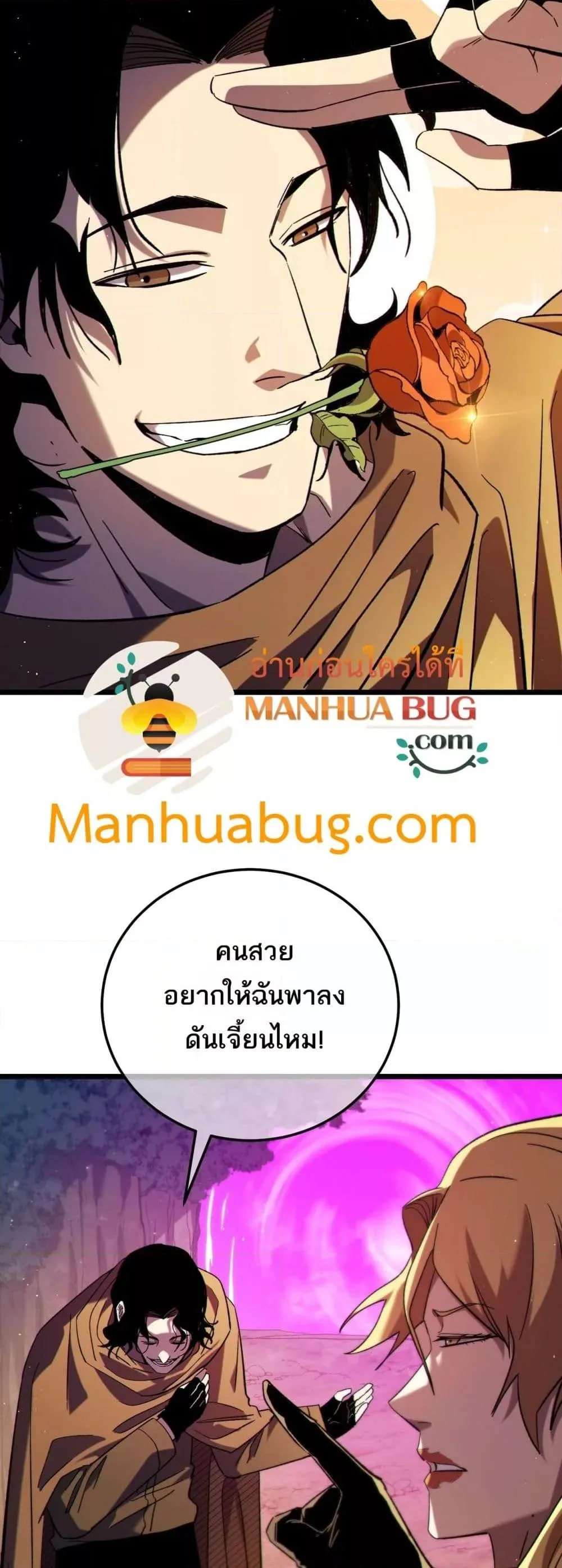 My Passive Skills Are Invincible จุติอีกครั้ง พร้อมสกิลติดตัวไร้เทียมทาน ตอนที่ 103 หน้า 3