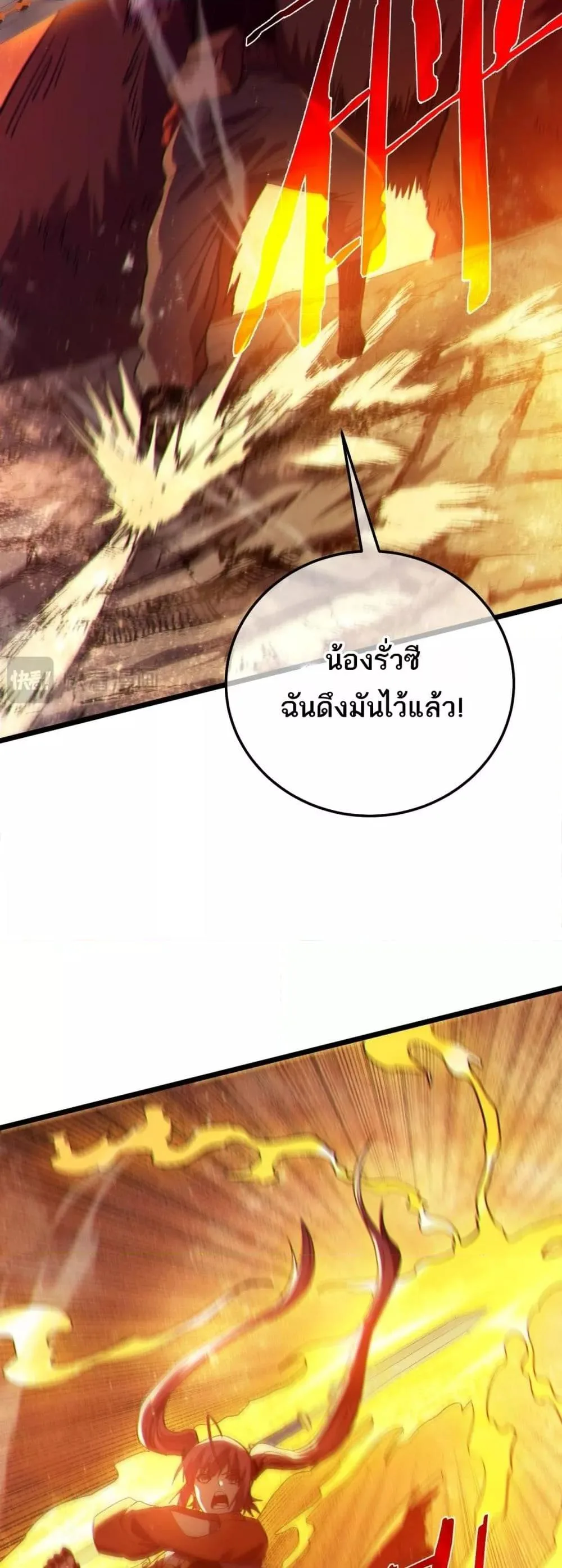My Passive Skills Are Invincible จุติอีกครั้ง พร้อมสกิลติดตัวไร้เทียมทาน ตอนที่ 103 หน้า 31