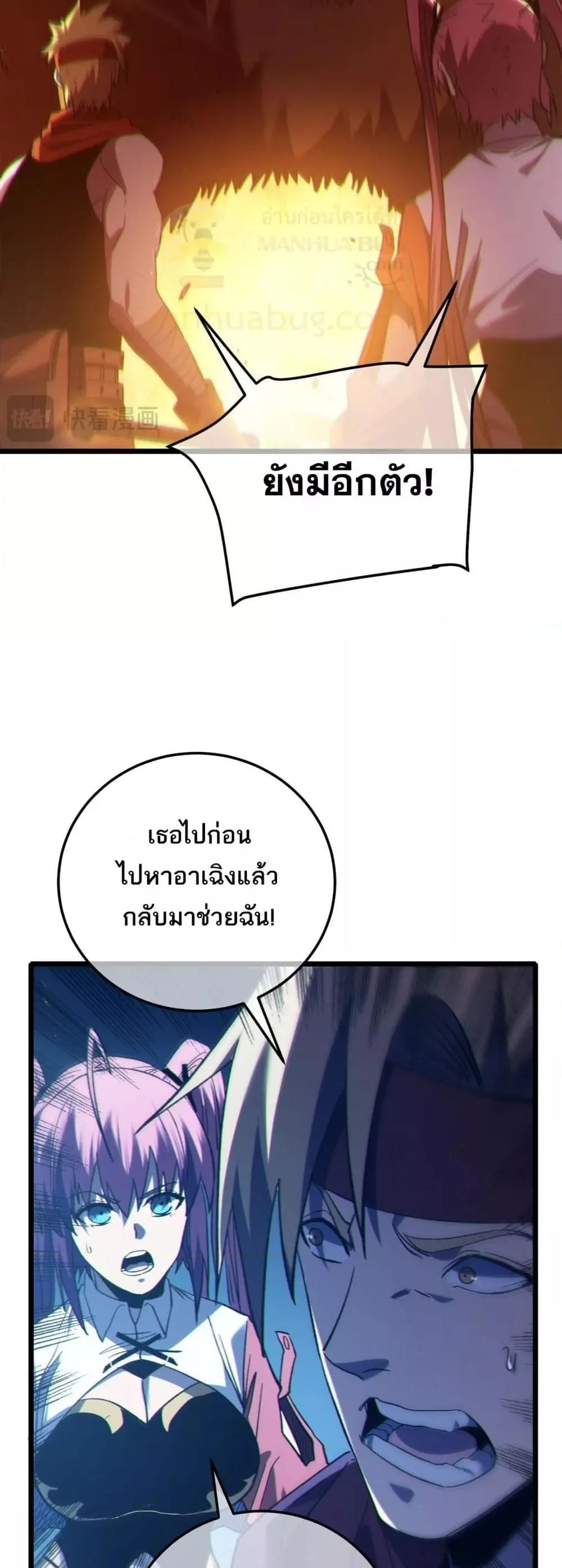 My Passive Skills Are Invincible จุติอีกครั้ง พร้อมสกิลติดตัวไร้เทียมทาน ตอนที่ 103 หน้า 36