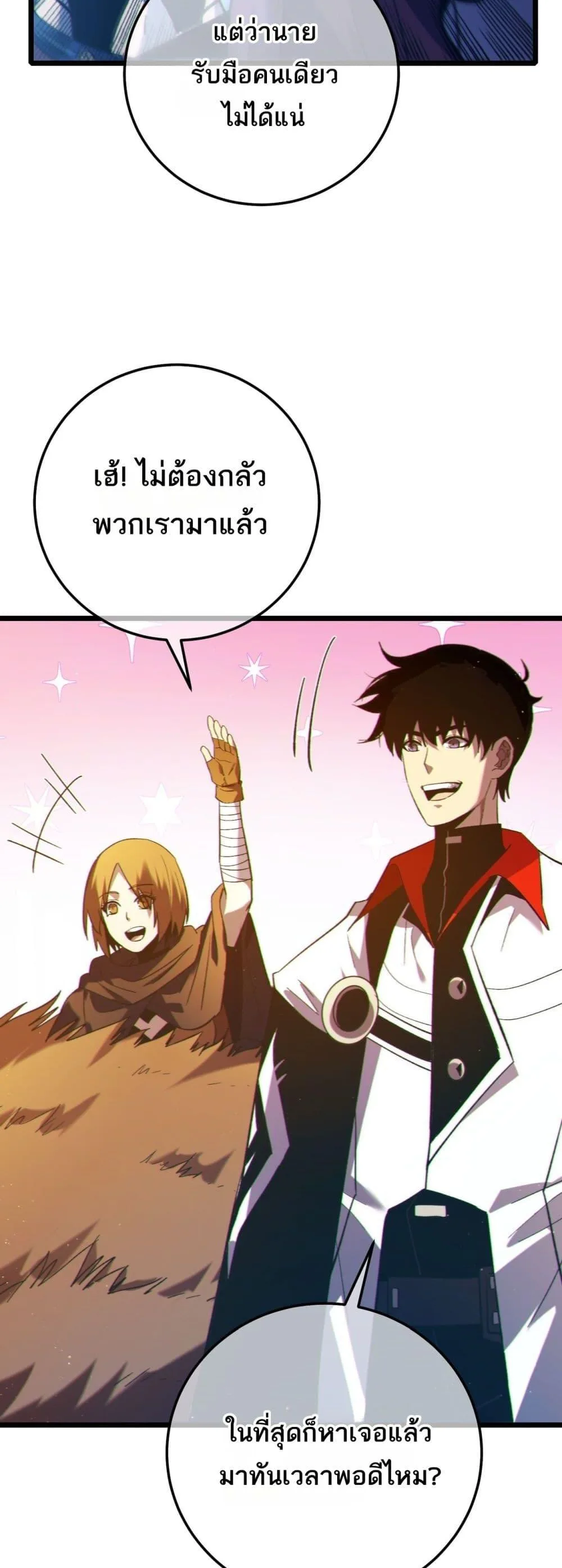My Passive Skills Are Invincible จุติอีกครั้ง พร้อมสกิลติดตัวไร้เทียมทาน ตอนที่ 103 หน้า 37