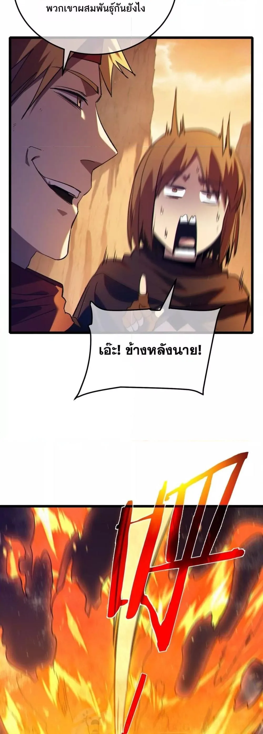 My Passive Skills Are Invincible จุติอีกครั้ง พร้อมสกิลติดตัวไร้เทียมทาน ตอนที่ 103 หน้า 46