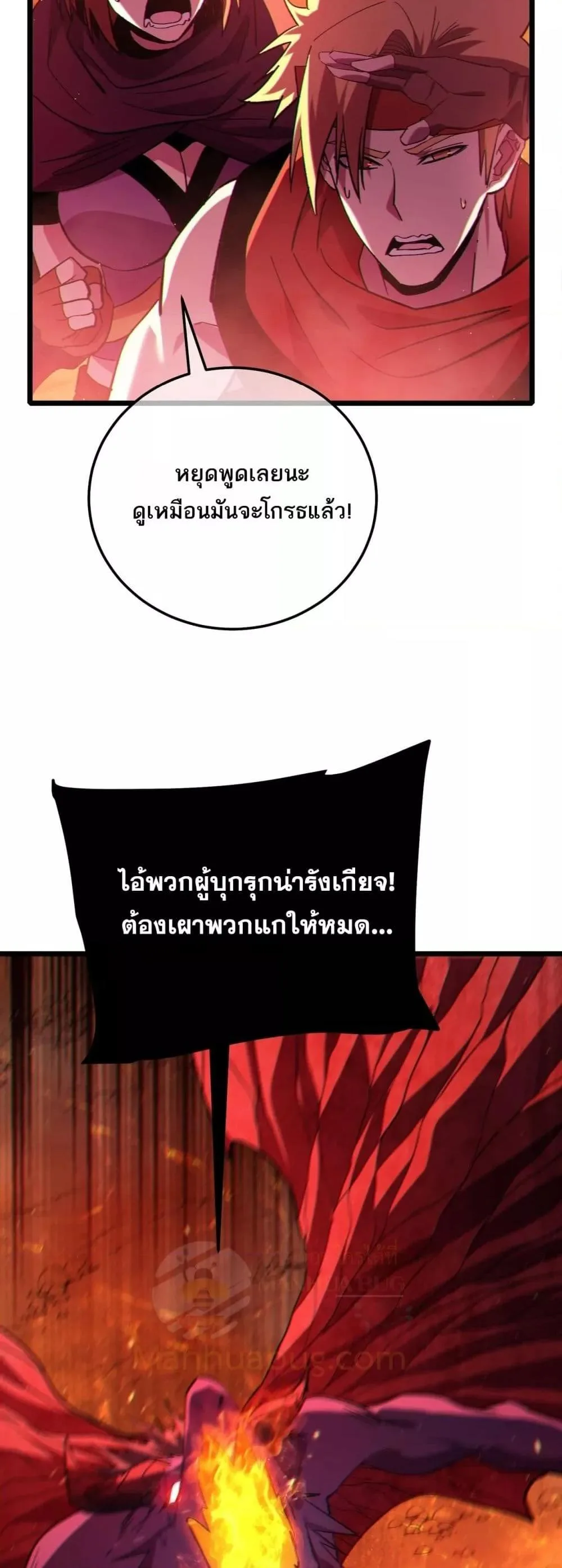 My Passive Skills Are Invincible จุติอีกครั้ง พร้อมสกิลติดตัวไร้เทียมทาน ตอนที่ 103 หน้า 50