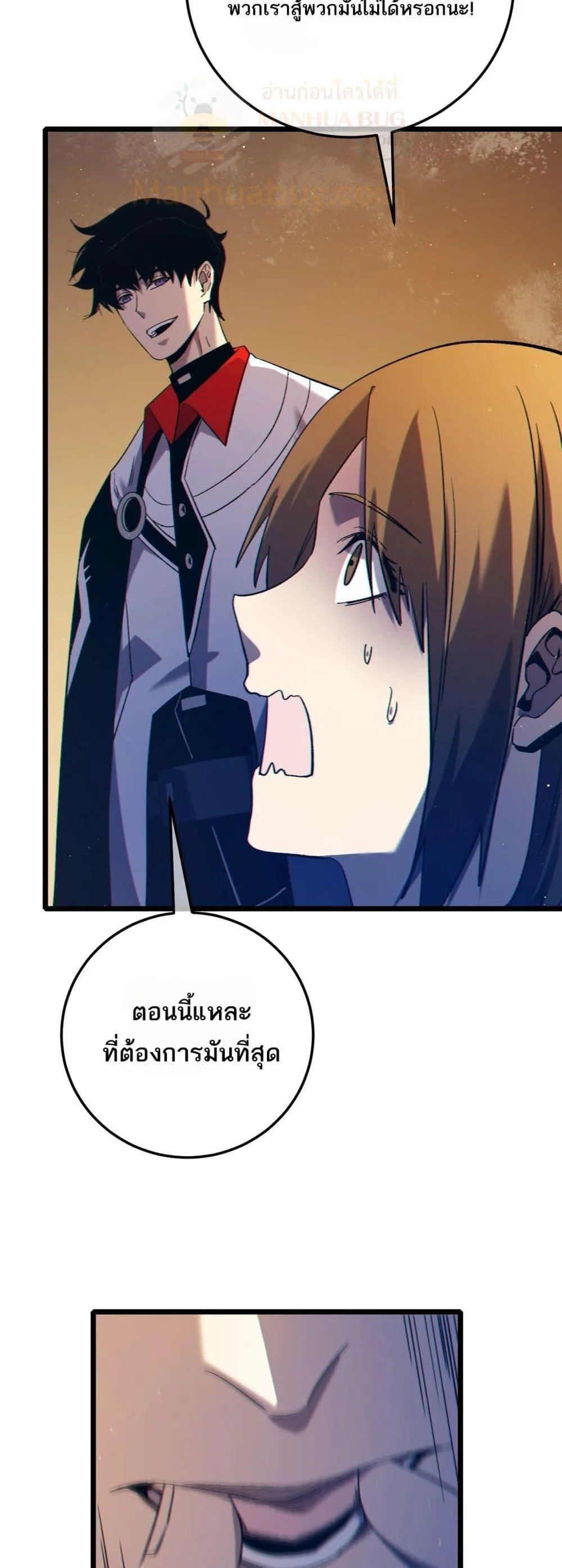 My Passive Skills Are Invincible จุติอีกครั้ง พร้อมสกิลติดตัวไร้เทียมทาน ตอนที่ 103 หน้า 9
