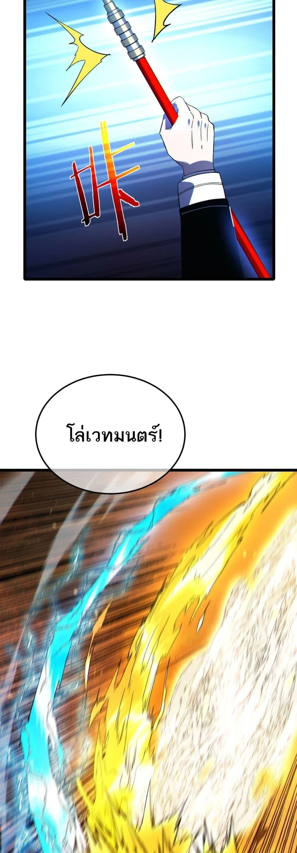 My Passive Skills Are Invincible จุติอีกครั้ง พร้อมสกิลติดตัวไร้เทียมทาน ตอนที่ 104 หน้า 15