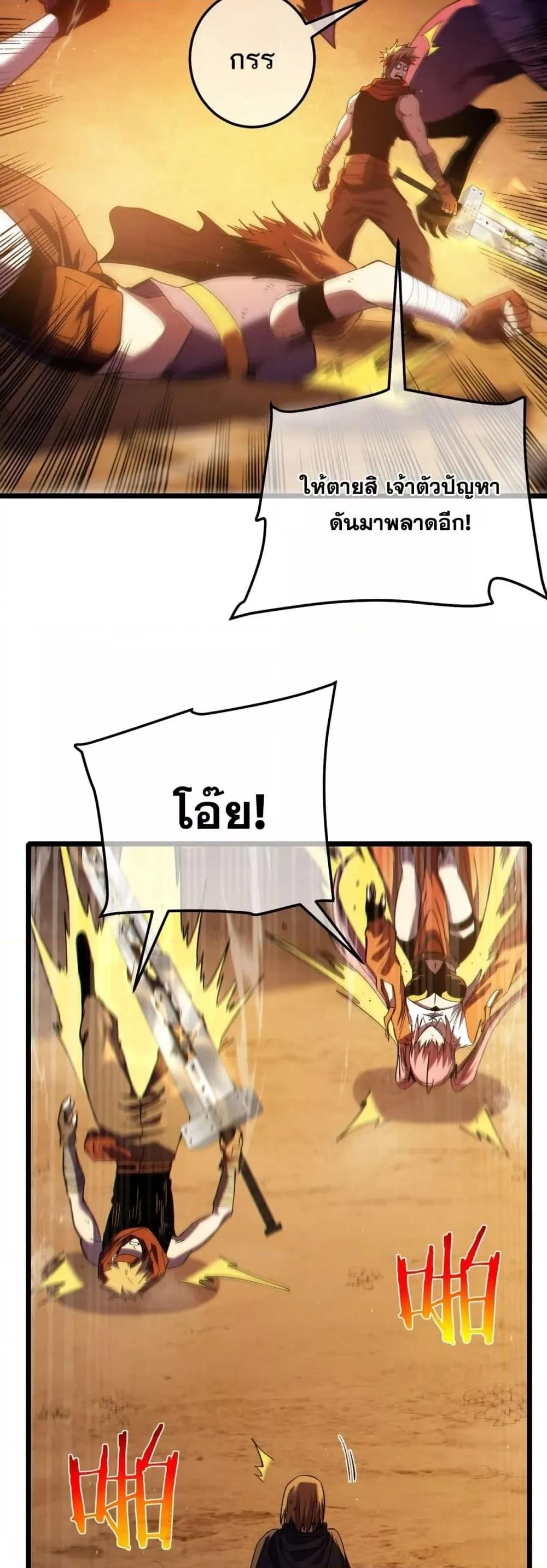 My Passive Skills Are Invincible จุติอีกครั้ง พร้อมสกิลติดตัวไร้เทียมทาน ตอนที่ 104 หน้า 25