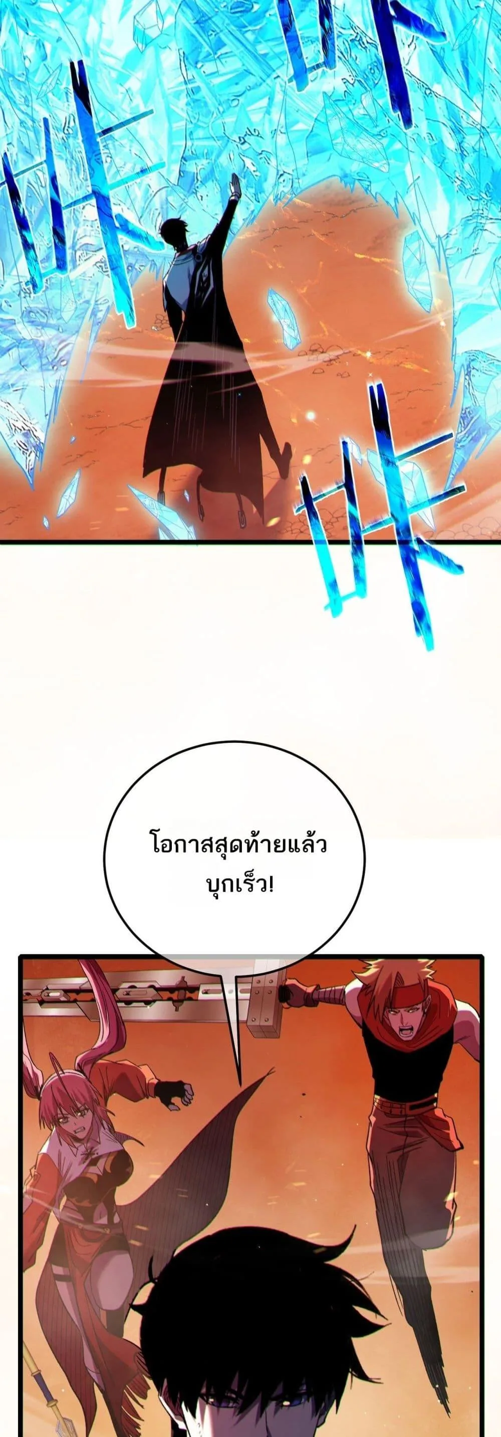 My Passive Skills Are Invincible จุติอีกครั้ง พร้อมสกิลติดตัวไร้เทียมทาน ตอนที่ 104 หน้า 32