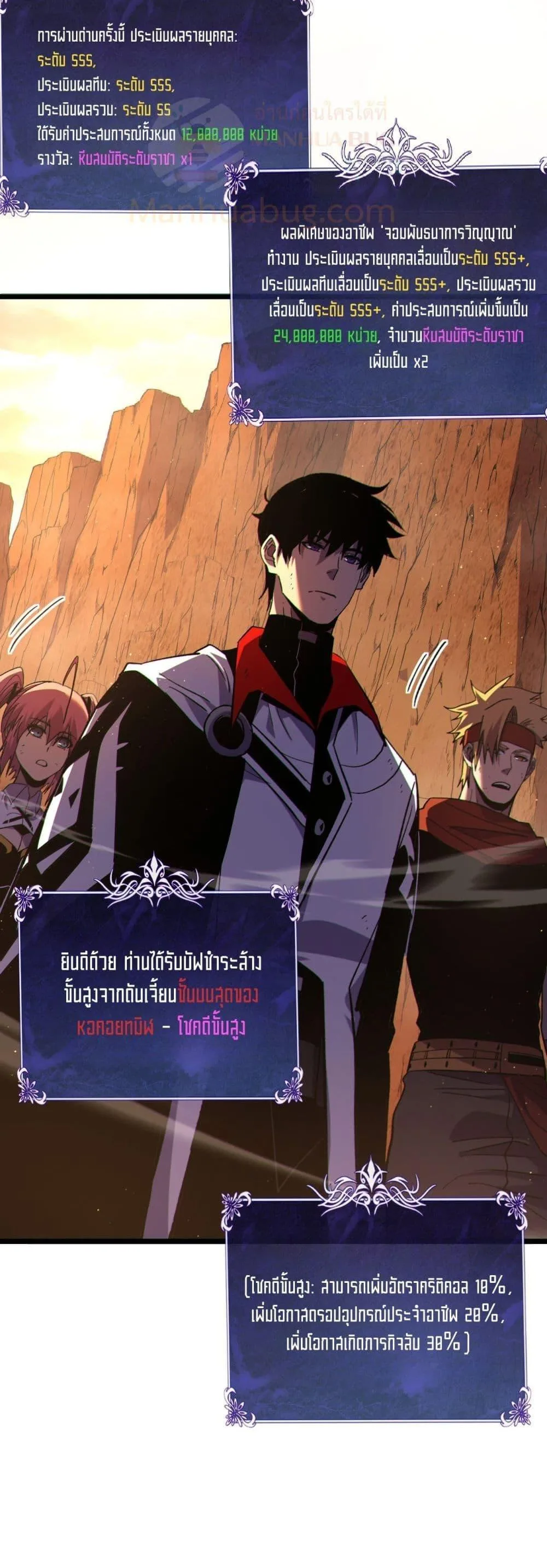 My Passive Skills Are Invincible จุติอีกครั้ง พร้อมสกิลติดตัวไร้เทียมทาน ตอนที่ 104 หน้า 39