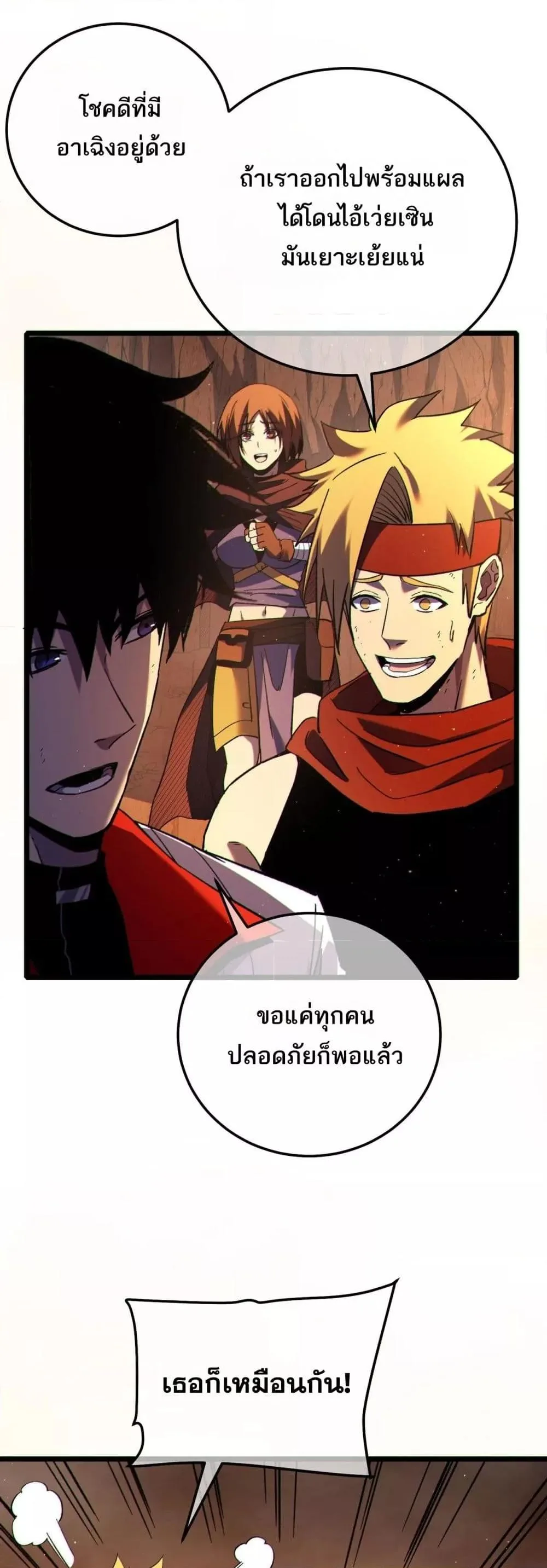 My Passive Skills Are Invincible จุติอีกครั้ง พร้อมสกิลติดตัวไร้เทียมทาน ตอนที่ 104 หน้า 40