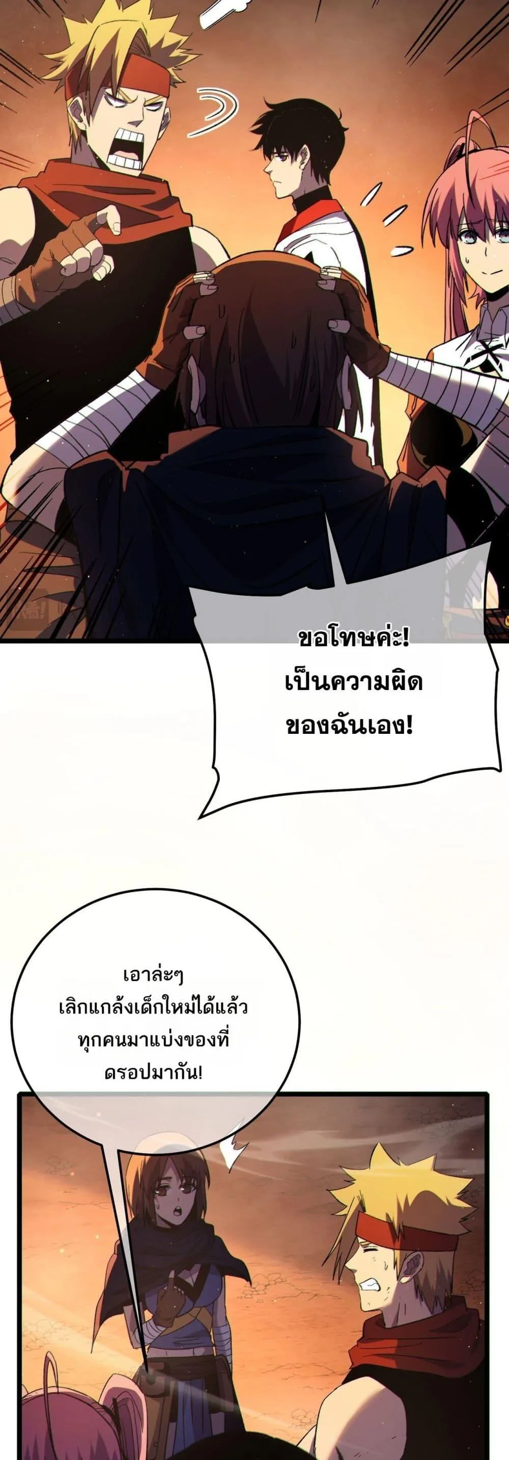 My Passive Skills Are Invincible จุติอีกครั้ง พร้อมสกิลติดตัวไร้เทียมทาน ตอนที่ 104 หน้า 41