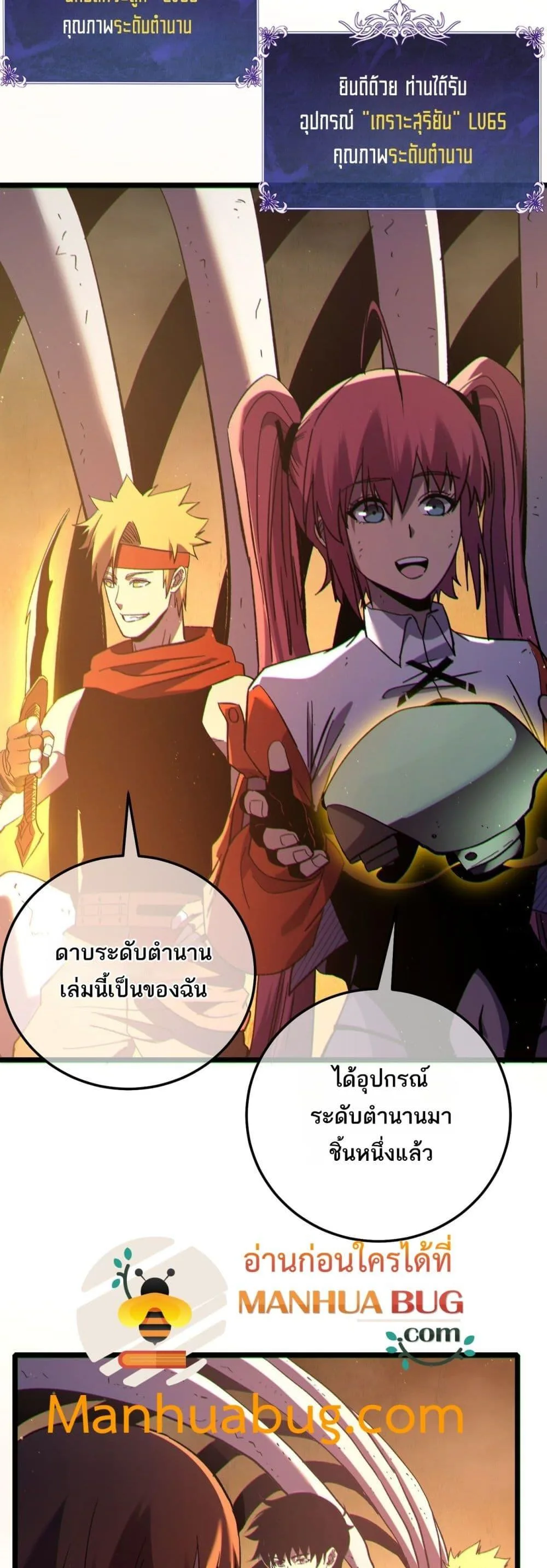 My Passive Skills Are Invincible จุติอีกครั้ง พร้อมสกิลติดตัวไร้เทียมทาน ตอนที่ 104 หน้า 45