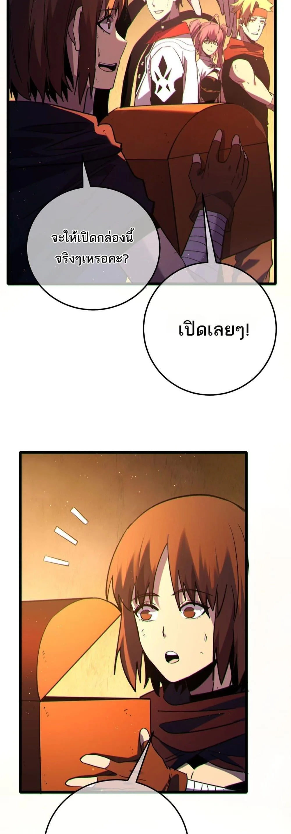My Passive Skills Are Invincible จุติอีกครั้ง พร้อมสกิลติดตัวไร้เทียมทาน ตอนที่ 104 หน้า 46
