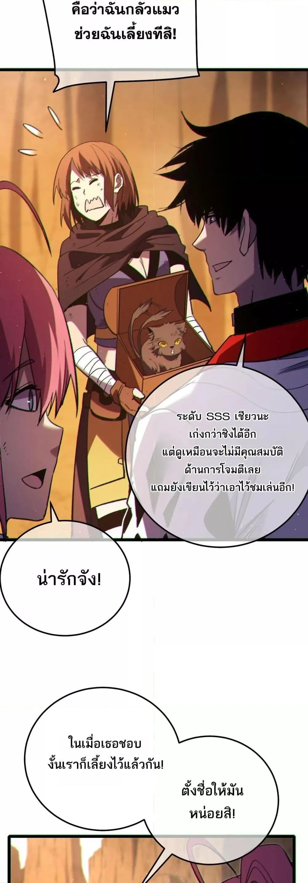 My Passive Skills Are Invincible จุติอีกครั้ง พร้อมสกิลติดตัวไร้เทียมทาน ตอนที่ 104 หน้า 48