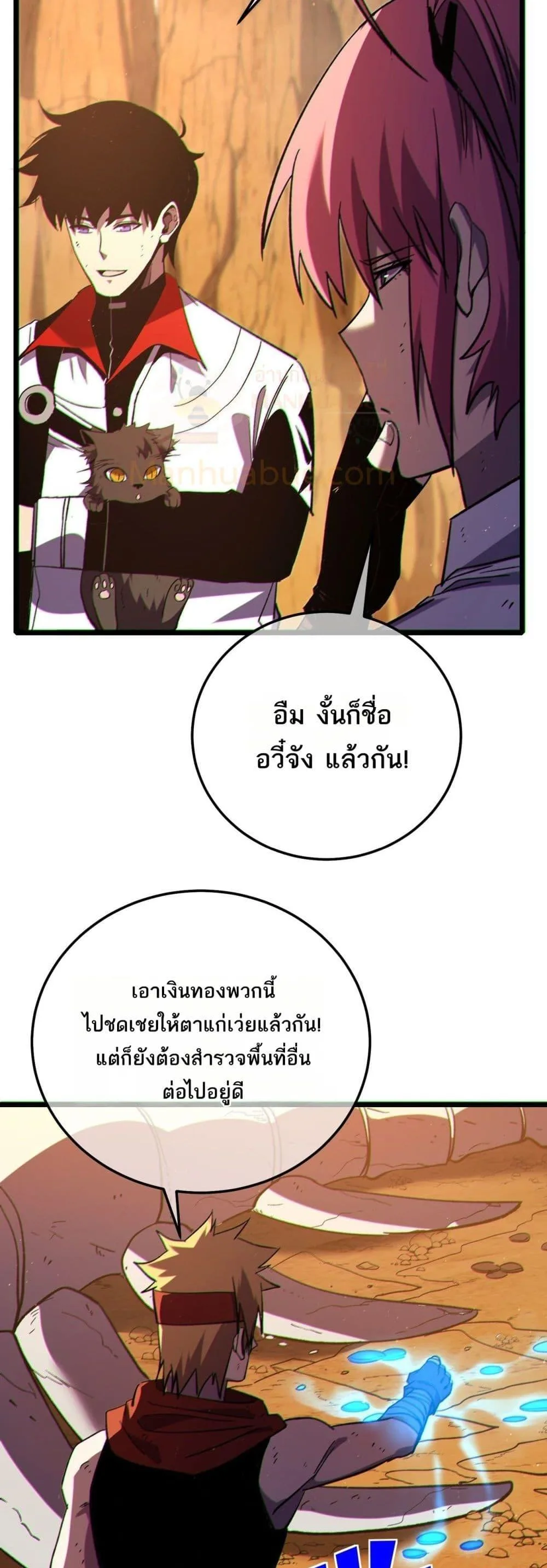 My Passive Skills Are Invincible จุติอีกครั้ง พร้อมสกิลติดตัวไร้เทียมทาน ตอนที่ 104 หน้า 49