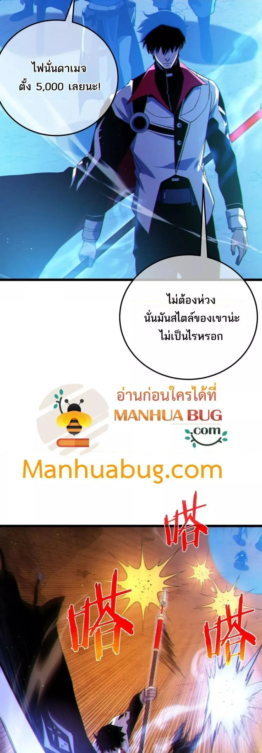 My Passive Skills Are Invincible จุติอีกครั้ง พร้อมสกิลติดตัวไร้เทียมทาน ตอนที่ 104 หน้า 5