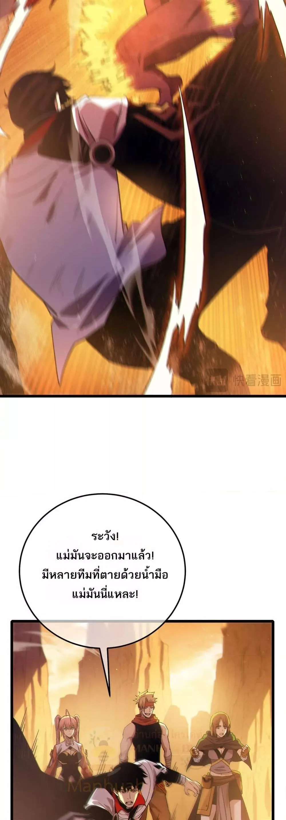 My Passive Skills Are Invincible จุติอีกครั้ง พร้อมสกิลติดตัวไร้เทียมทาน ตอนที่ 104 หน้า 8