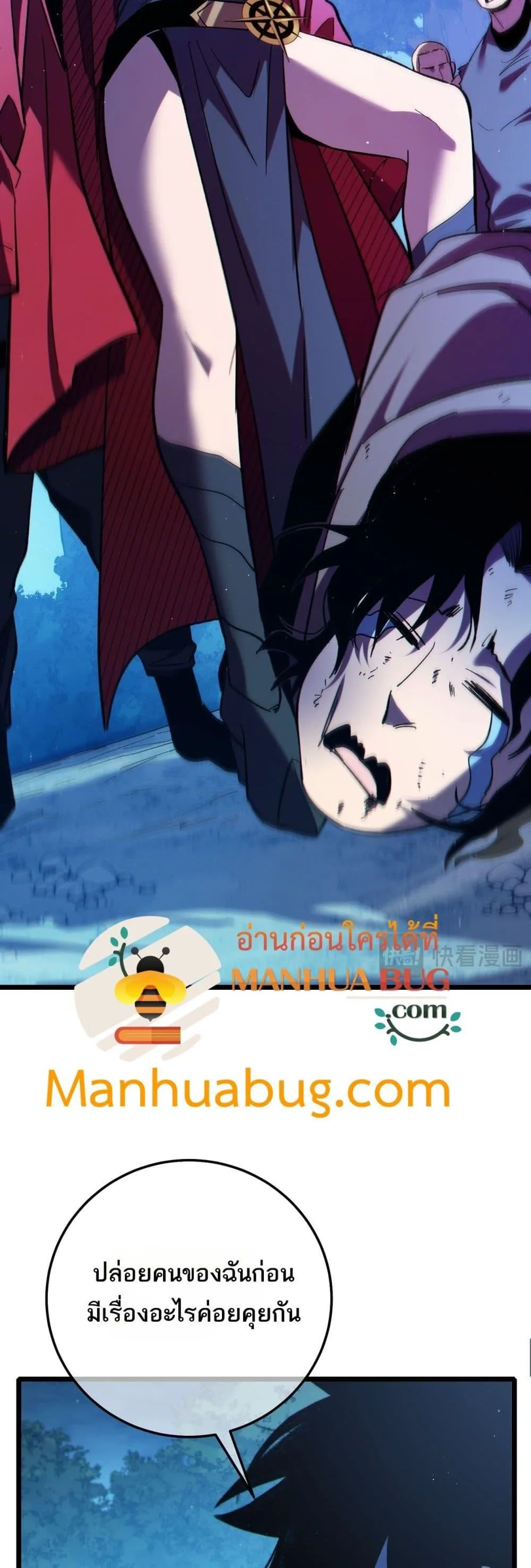 My Passive Skills Are Invincible จุติอีกครั้ง พร้อมสกิลติดตัวไร้เทียมทาน ตอนที่ 105 หน้า 11